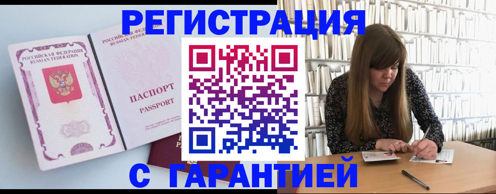 прописка для кредита в Петровске