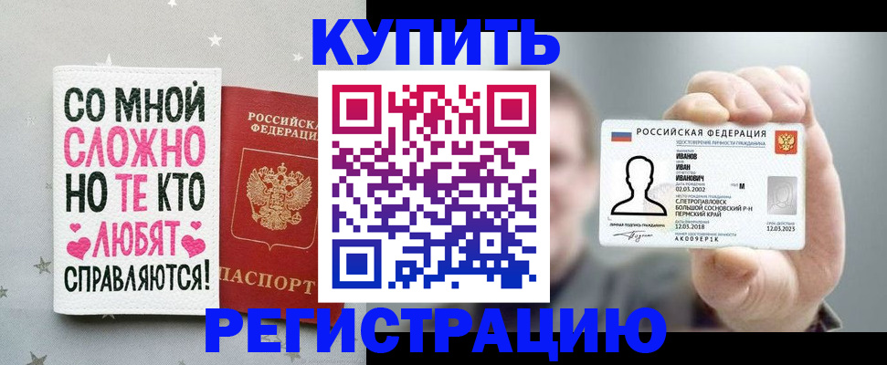 где прописаться в Петровске